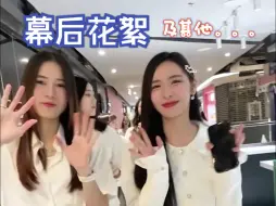 Скачать видео: 【学姐爱我 可以吗】补充一点幕后拍摄花絮 Anda×Lookkaew，Gyoza×Manaow