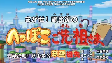野比-哔哩哔哩_Bilibili