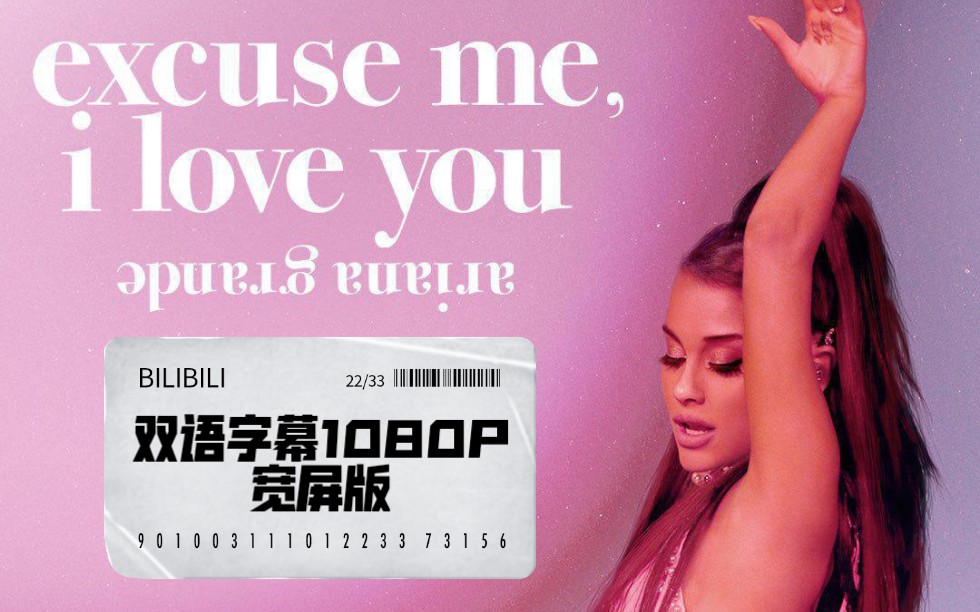 [图]【Ariana Grande】宽屏版 Excuse Me,I Love You Sweetener World Tour【嗨，我爱你 甜到翻巡演】