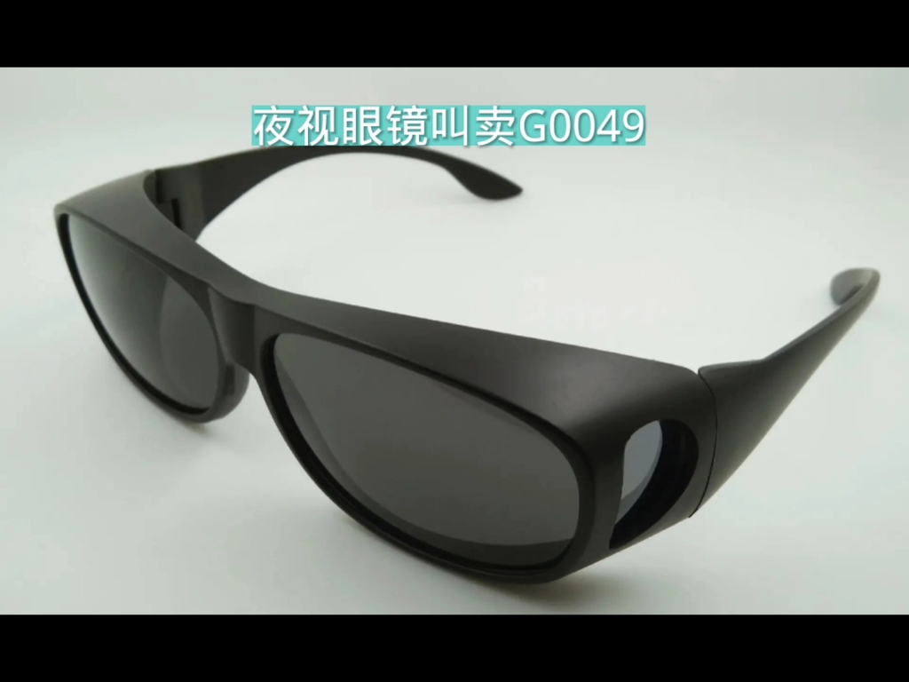 夜视眼镜广告录音词,夜视眼镜叫卖录音口,夜视眼镜语音广告配音文案