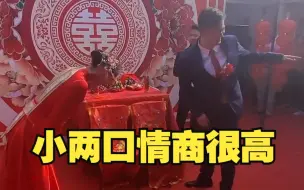 Descargar video: 这小两口情商都很高