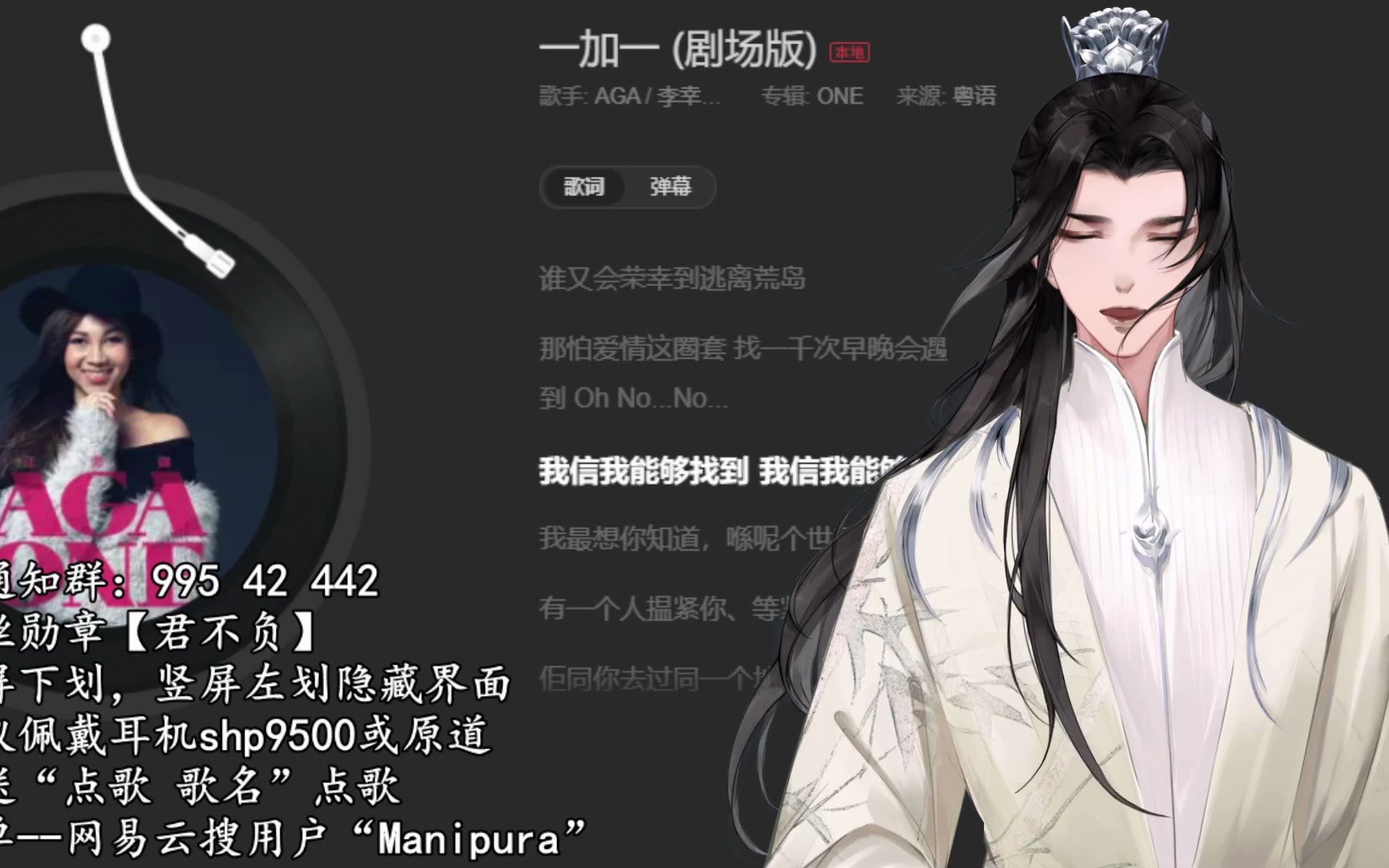 【粤国古流】一加一(剧场版)(cover aga/李幸倪/陈奕迅)