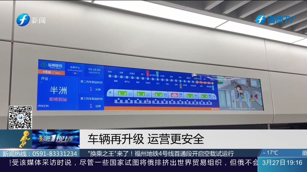 “换乘之王”来了!福州地铁4号线首通段开启空载试运行哔哩哔哩bilibili