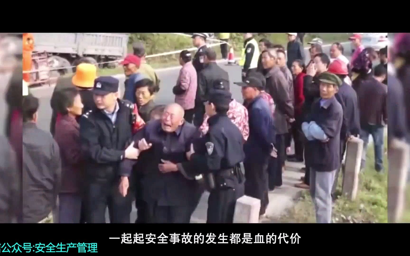 [图]安全警示教育片：违章作业的代价