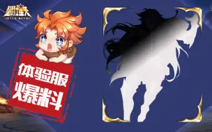 Download Video: 揭秘！10月新斗士就是他！