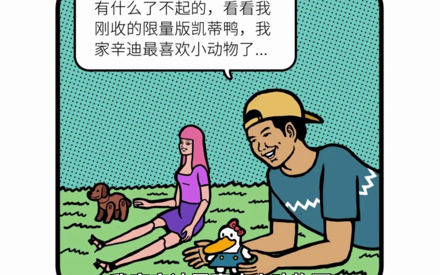 【不自然博物馆】男孩像你深度解读,真是太讽刺了哔哩哔哩bilibili