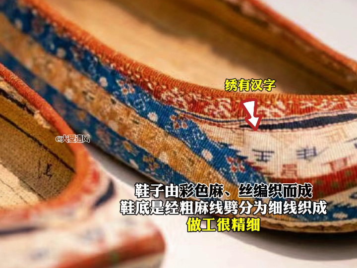 这是1600年前东晋织锦鞋子,像新的一样!