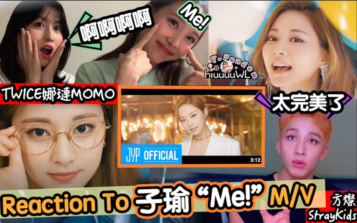 [图]【TWICE】娜璉MOMO和StrayKids方燦Reaction to子瑜MelodyProject “Me!” 寵妹二人組忍不住一直尖叫大喊可愛！方