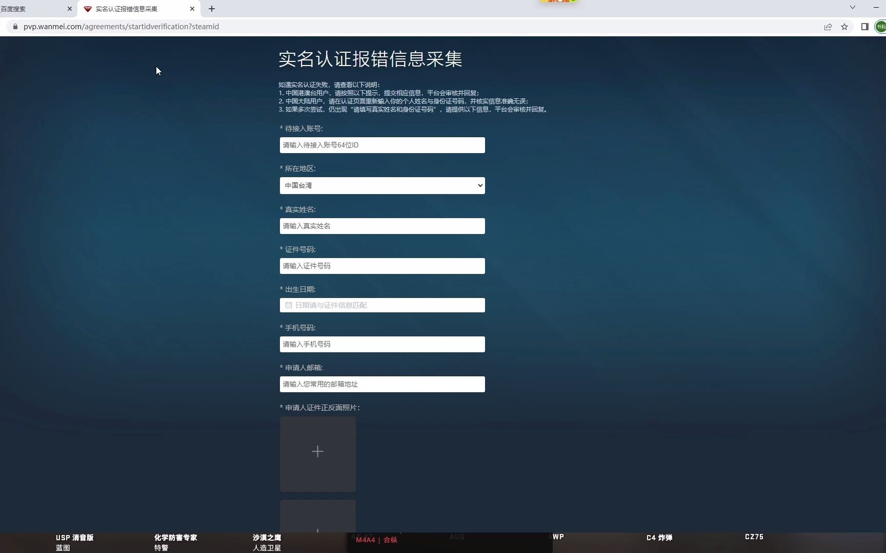 CSGO红锁,锁社区的接完美需要准备啥资料