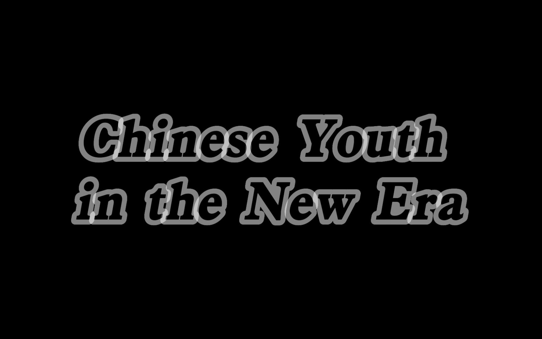 [图]Chinese Youth in the New Era