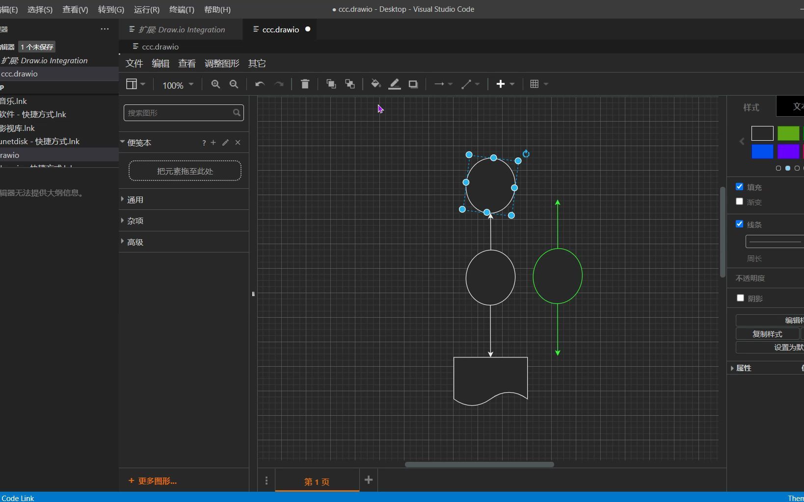 vscode的drawio 功能哔哩哔哩bilibili