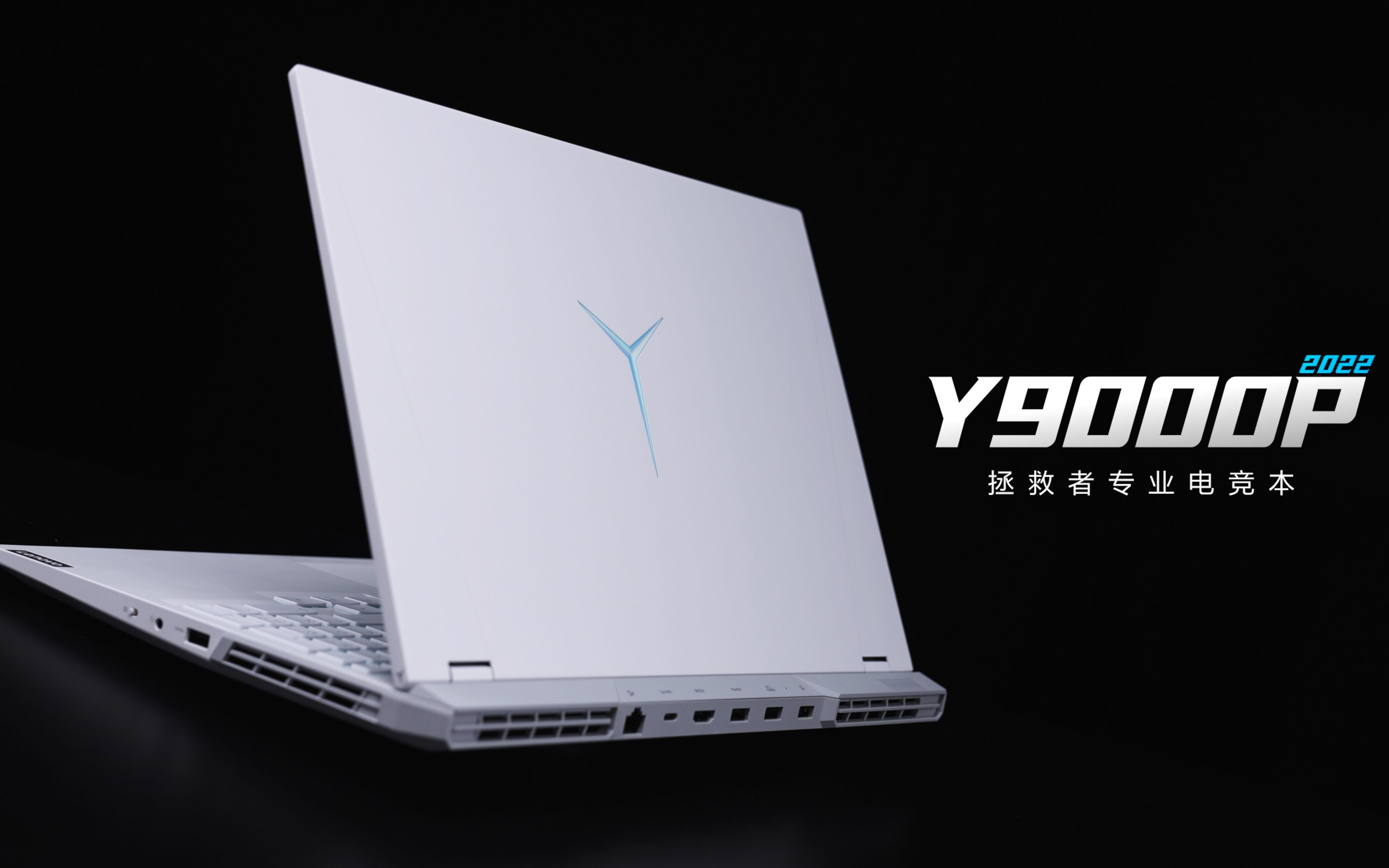 拯救者y9000p冰魄白颜值与实力并存