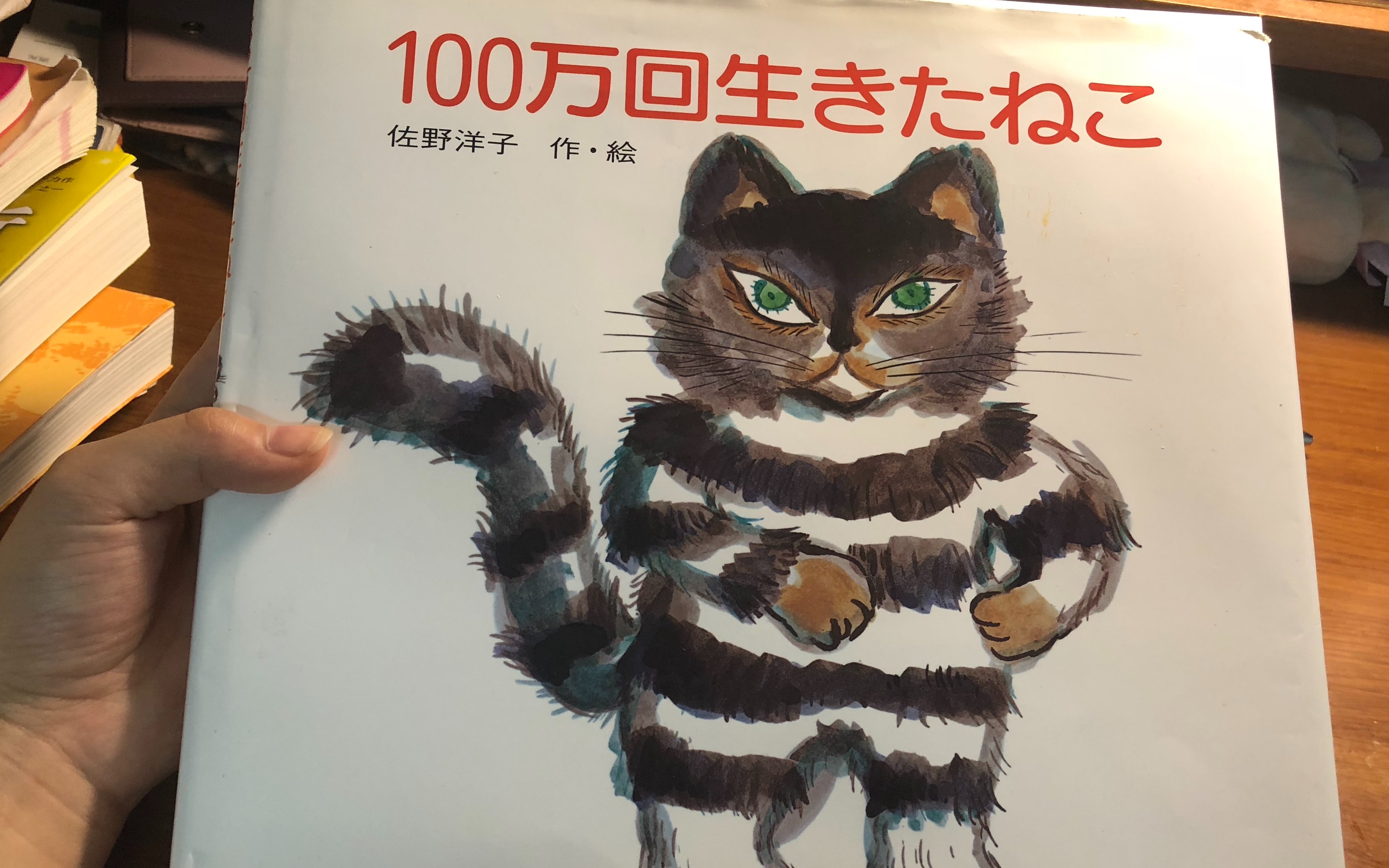 [图]【日语有声读物】原创| 活了一百万次的猫 100万回も生きたねこ