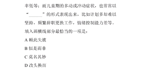 理清行文结构才是王者,正确率这么低也能轻松搞定哔哩哔哩bilibili