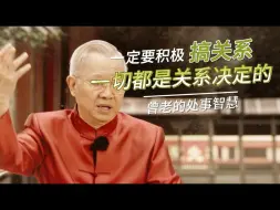 Download Video: 💥✨世界的真相：一切皆由关系决定！✨💥