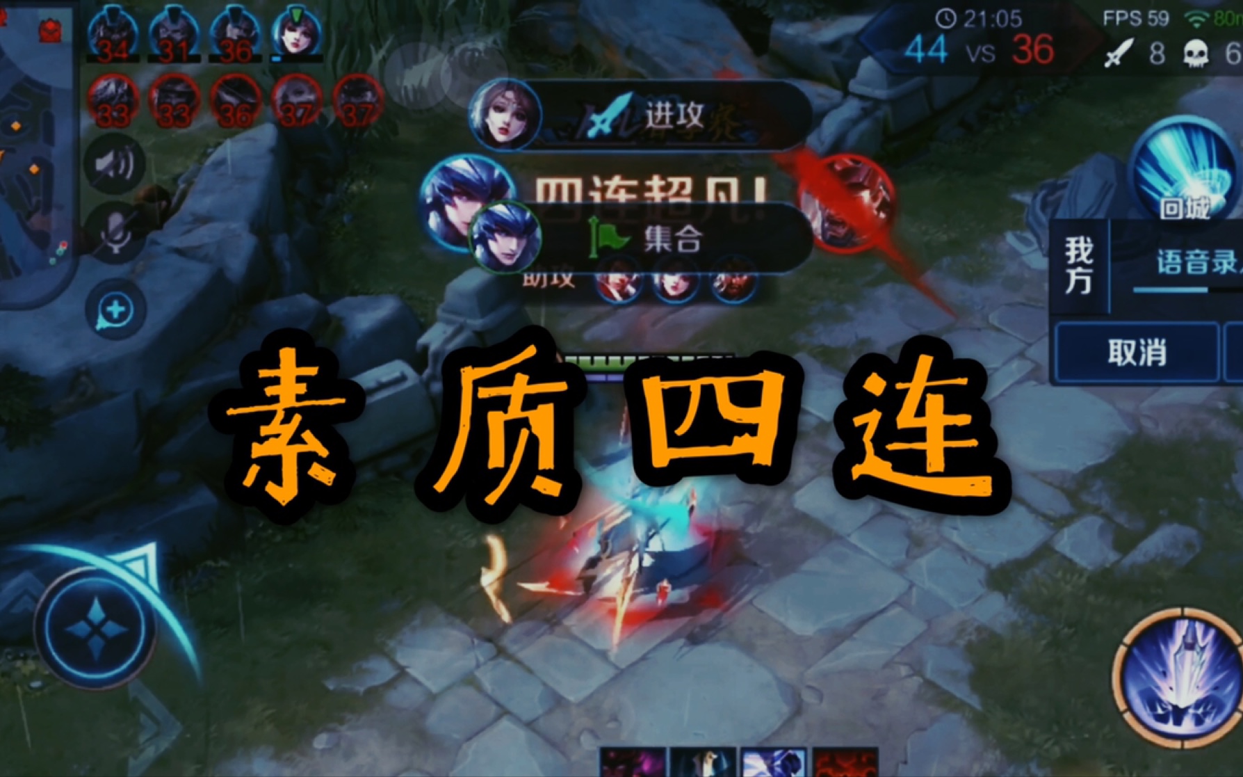 素质四连!马超让你拿命来!