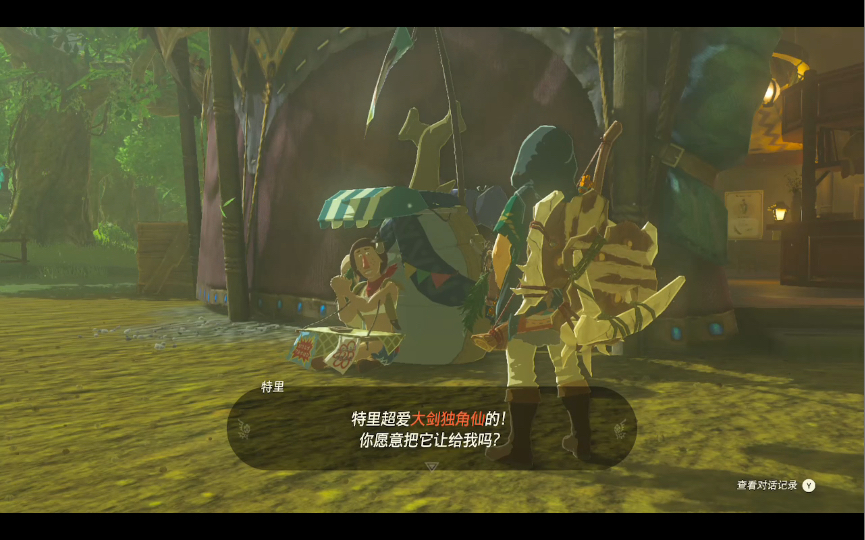 【塞尔达传说】王国之泪,几年不见.特里你现在学会了黑吃黑了呀