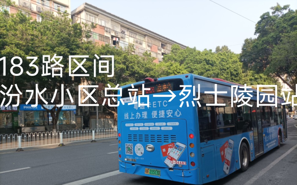 广州公交183路线路图图片