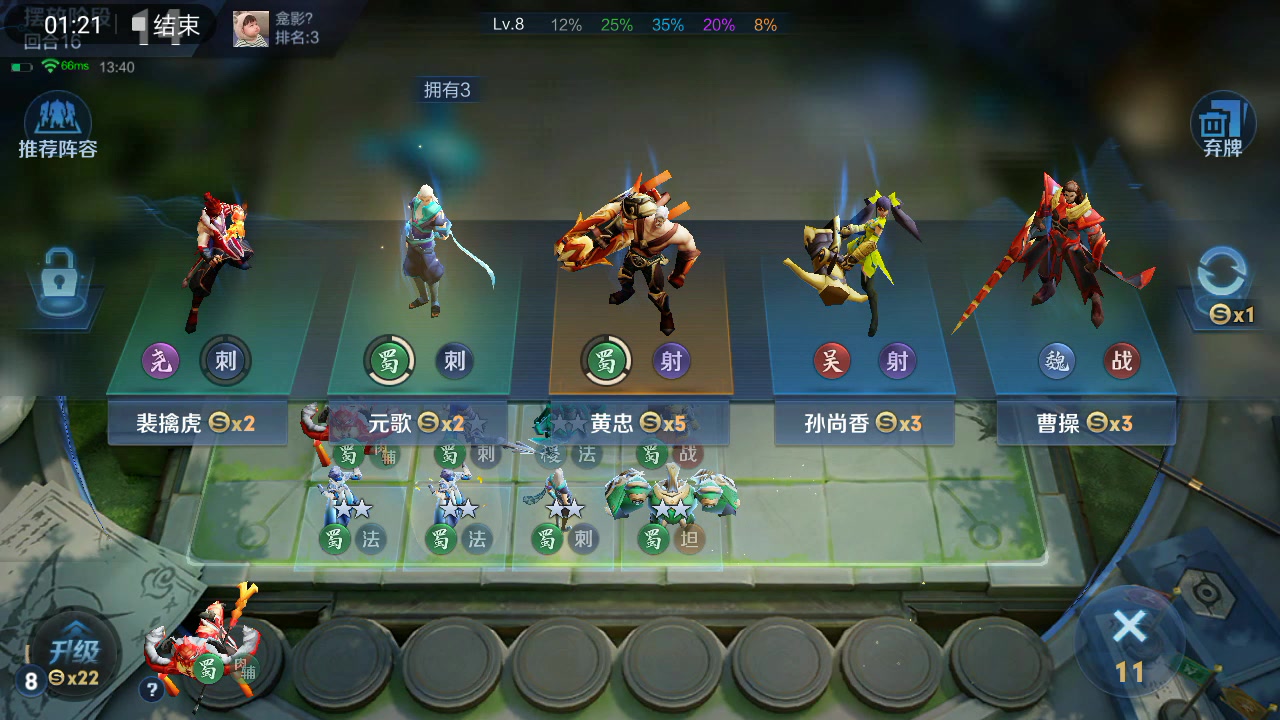 [是但玩游戏第42期]《王者荣耀》自走棋首次完胜～大蜀国的威力