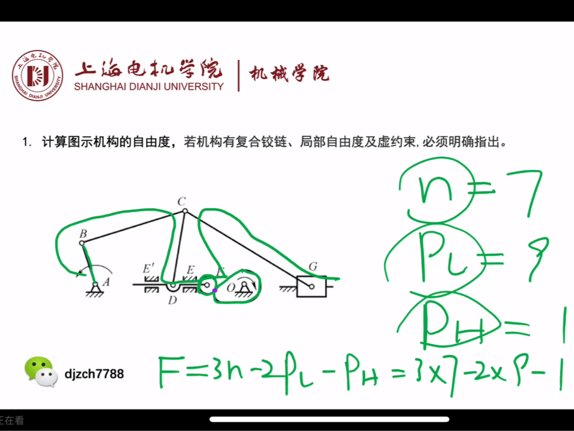 [图]2011年上海电机学院5月三校生高考《 机械基础》职业技能测试真题