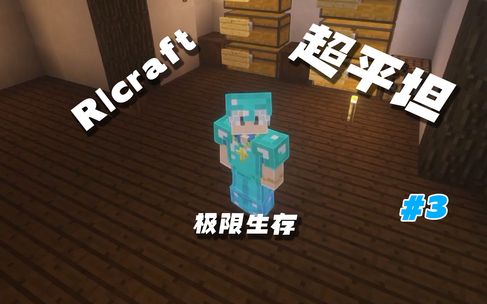 [图]Rlcraft超平坦极限生存【3】火元素刷怪塔与附魔