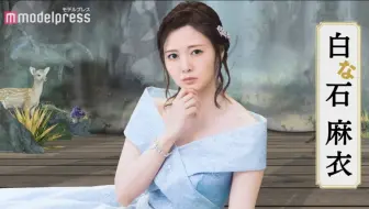 白石麻衣最新cm放送 哔哩哔哩 Bilibili