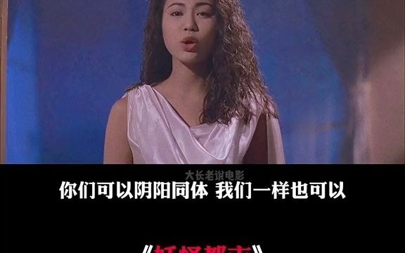 妖怪都市电影演员表图片