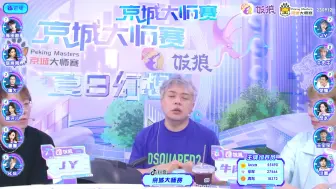 Video herunterladen: 【京城大师赛S11】【20230912】Week9Day1