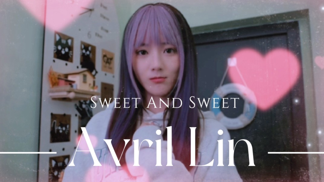 【林雅】sweet and sweet