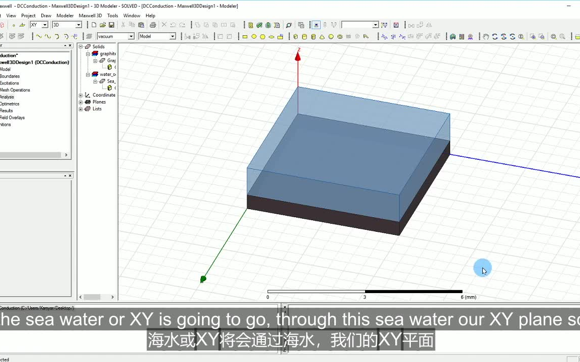 [图]Ansys Maxwell 直流传导场分析教程