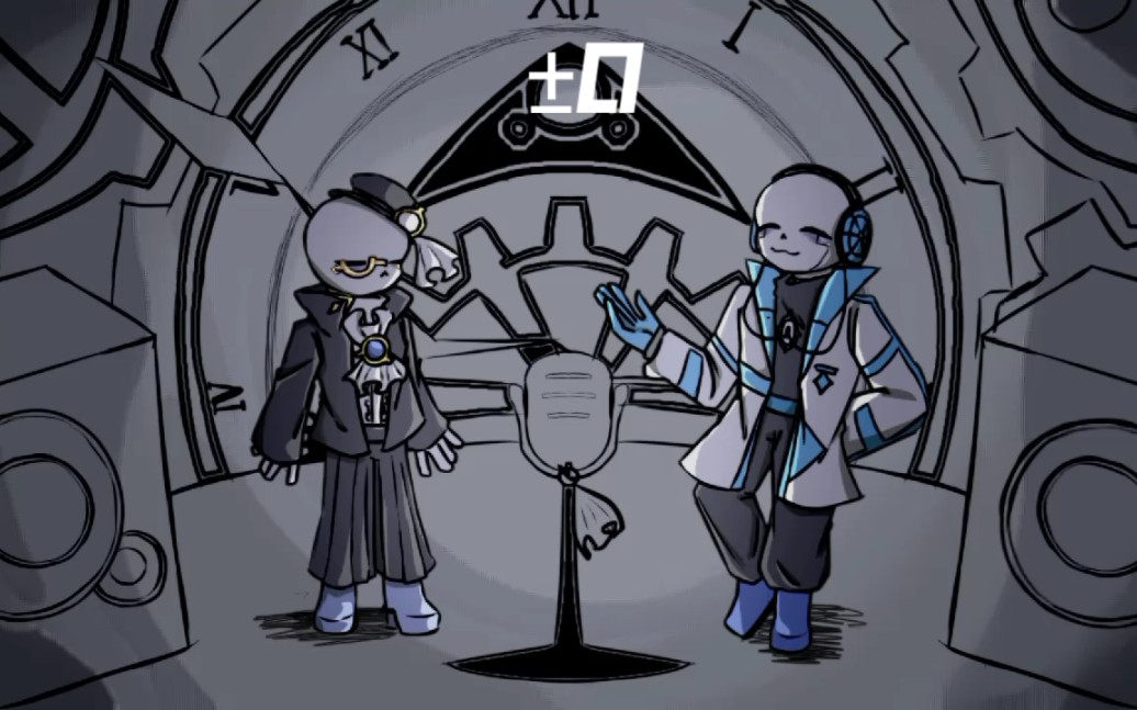 【国人au/时空管理局】±0手书