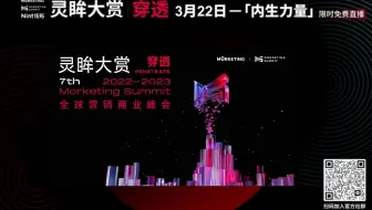 灵眸大赏  穿透 3月22日—「内生力量」 限时免费直播
