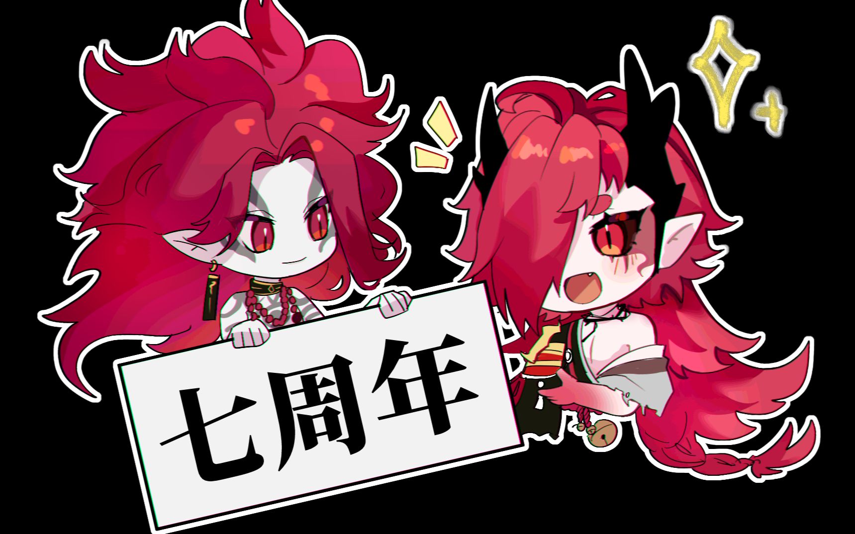 【酒茨/伪播】大江山夫夫直播q&a(酒茨七周年)-爱吃鬼星空-默认收藏夹