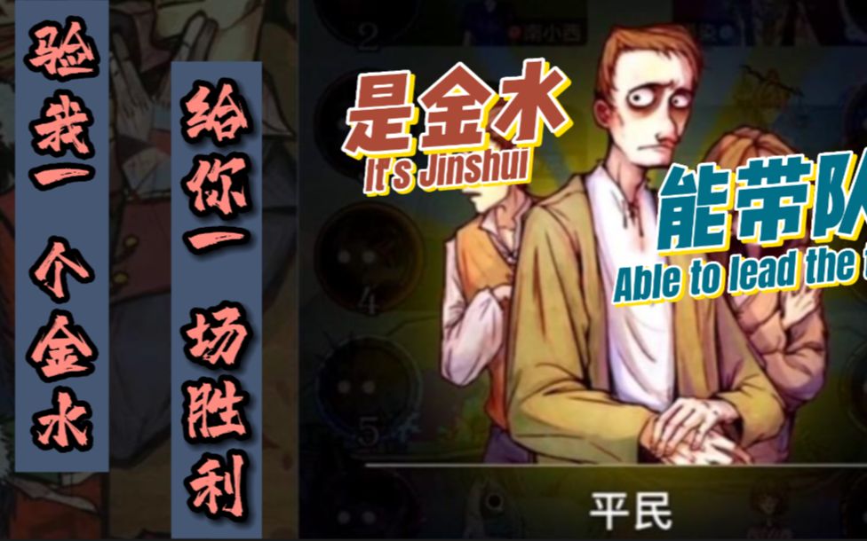 【狼人杀】验我一个金水,送你一场胜利.哔哩哔哩bilibili