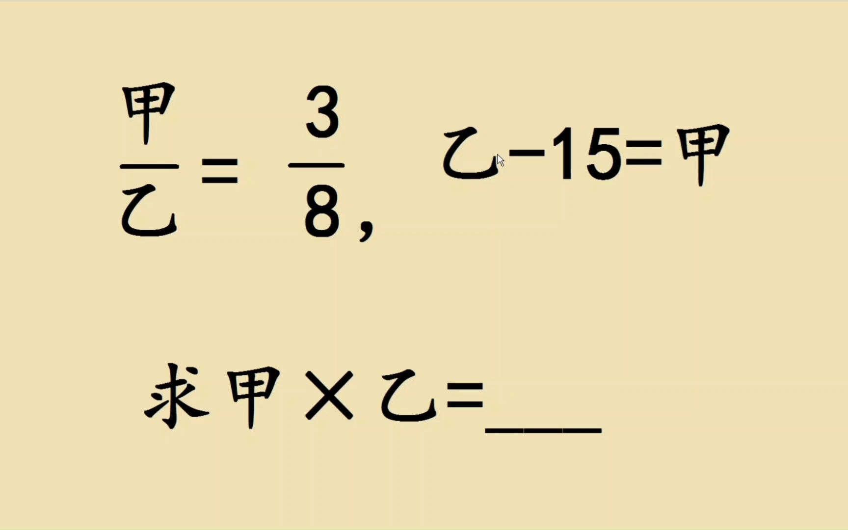 三年级:难倒很多人,画线段图试试