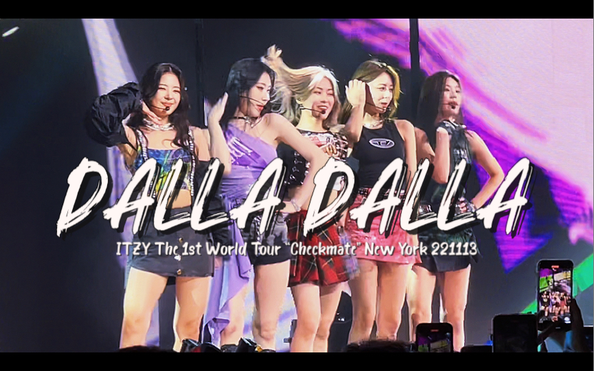 【ITZY】世巡纽约DALLA DALLA高清直拍221113|ITZY The 1st World Tour “Checkmate” New York哔哩哔哩bilibili