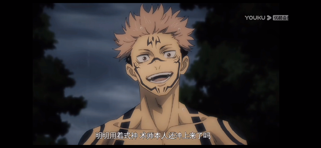 咒术回战##宿傩大爷#帅炸全场 高燃