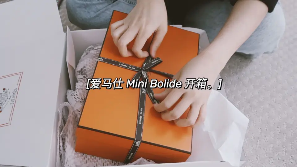 Unboxing Hermes Mini Bolide | 爱马仕迷你保龄球包包开箱~~_哔哩哔哩_