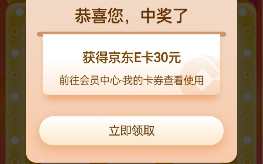 建行领最高100元的京东卡活动,每个月都可以参与.哔哩哔哩bilibili