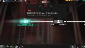 再战明日方舟肉鸽诸事不顺