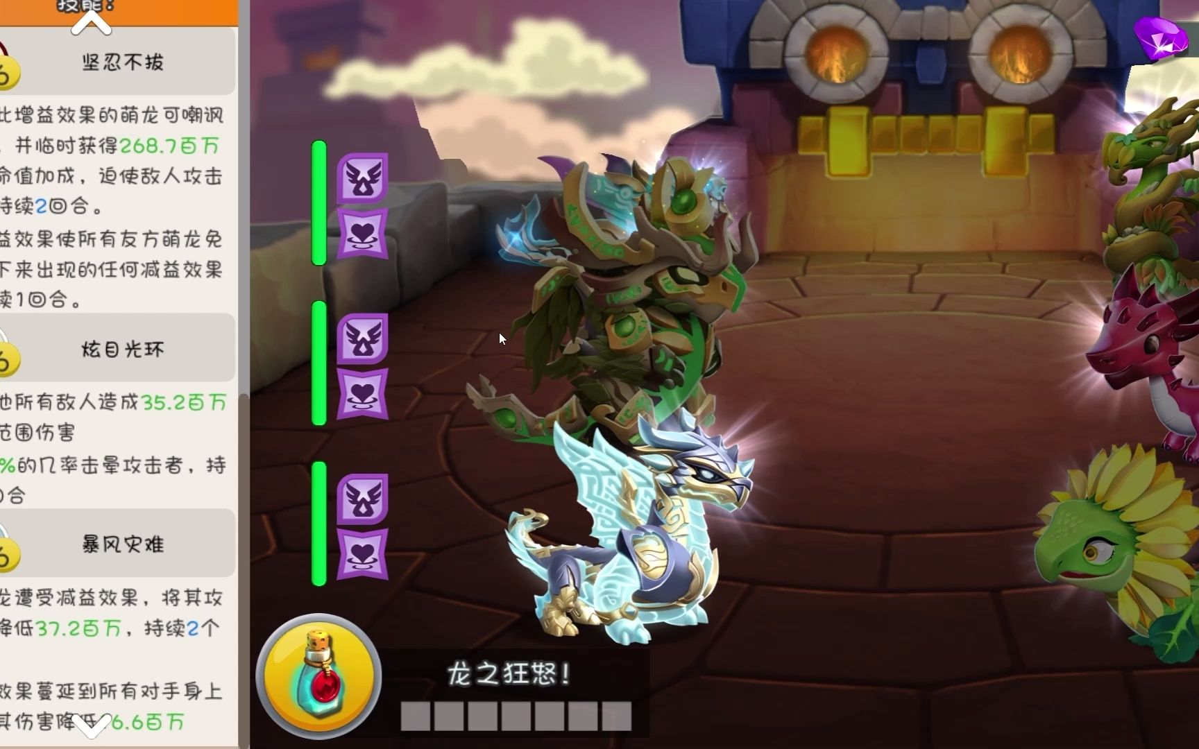 【幽默】【解说】萌龙大乱斗—全传奇魔符;霸主龙测试(12.12)