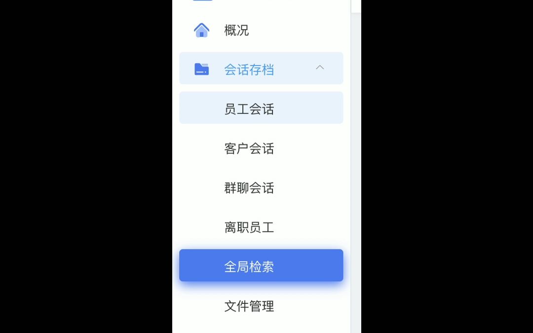 如何搜索整个企业微信的聊天记录?哔哩哔哩bilibili