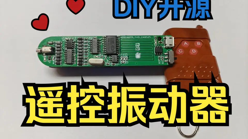 远程控制
