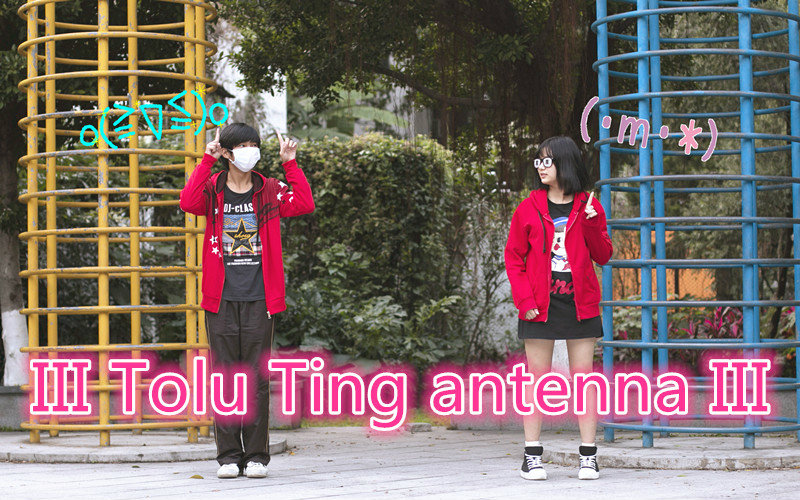 【空鸣&猫目】lll Tolu Ting Antenna lll╰(*Ⱒ–𝂰*)╯哔哩哔哩bilibili