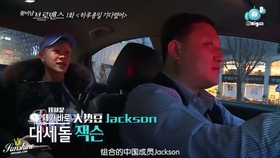 王嘉尔jackson 周宪jooheon 花美男bromance 中字 哔哩哔哩 つロ干杯 Bilibili