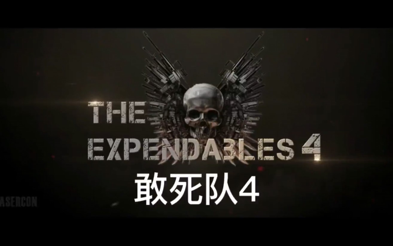 预告片 # 敢死队4 《敢死队4》最新预告片!