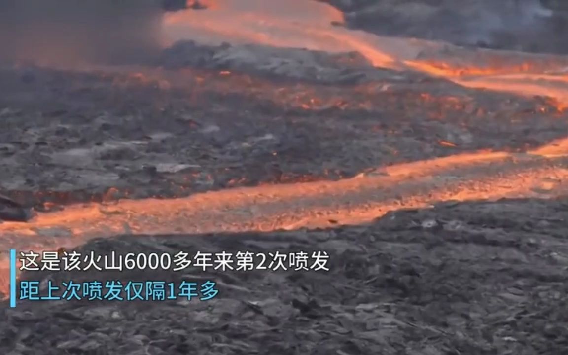 [图]冰岛火山6000多年来第2次喷发，游客近距离淡定观赏熔岩