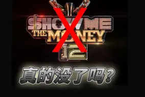 Download Video: SMTM12到底还播不播？