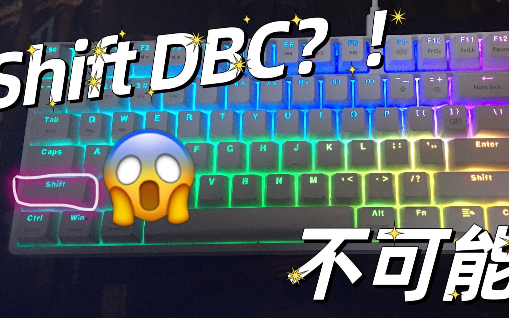 Shift DBC?!请你证明你自己!(已找评论本人证明不行)哔哩哔哩bilibili我的世界