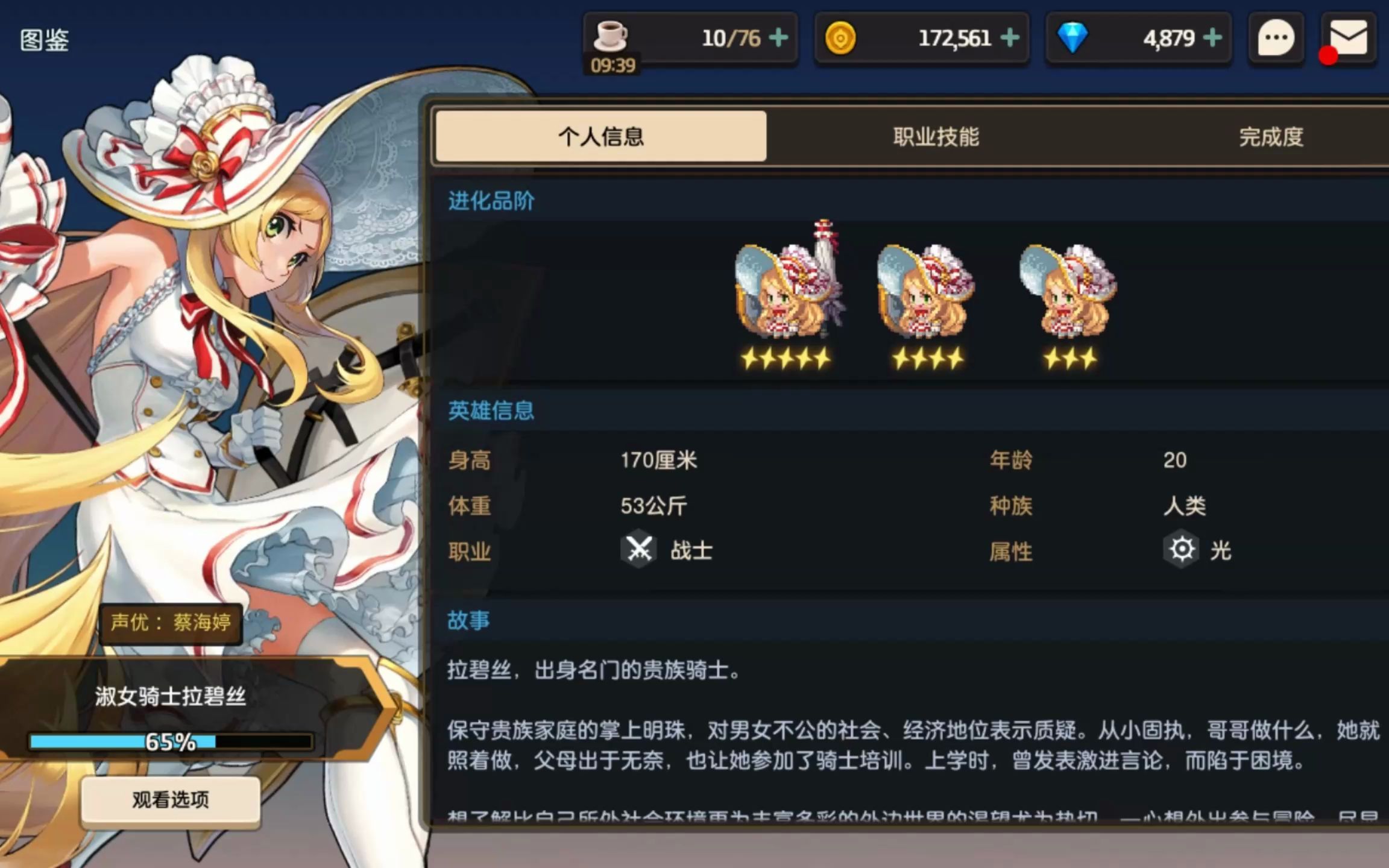 【坎公骑冠剑】当拉碧丝学会了日语